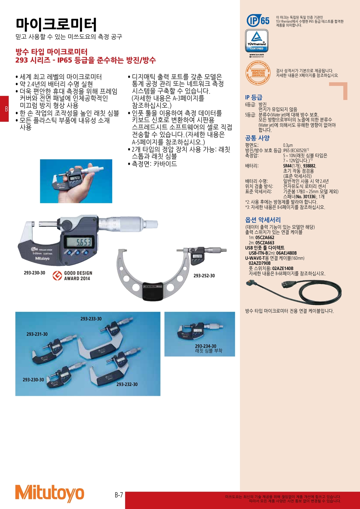 45039a29accec44c9aec285bc80664ad_1583895536_0673.png