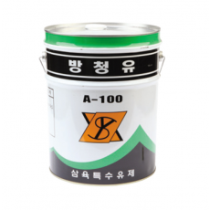방청유A-100/삼육